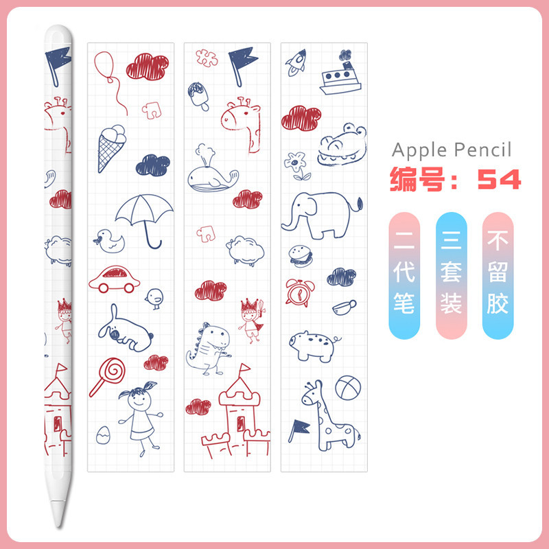 適用蘋果Apple Pencil貼膜iPad手寫筆貼紙一代二代保護筆尖套可愛