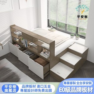【平安樹全屋傢俱】#專享上門組裝-客製化尺寸/實木榻榻米床架臥室傢俱單人床雙人床小戶型床多功能床儲物床收納床箱抽屜床