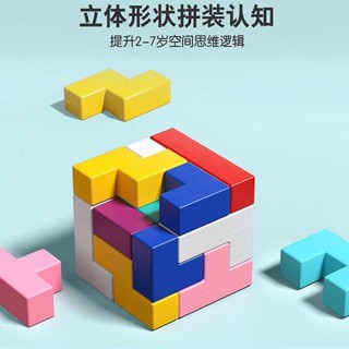 俄羅斯 方塊玩具 3d立體積木拼圖男女孩2-6歲動腦 益智玩具