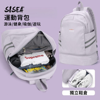 SISEA 運動健身後揹包 防水 大容量可折疊 幹濕分離 獨立鞋倉 運動/健身/游泳首選 [工廠現貨]