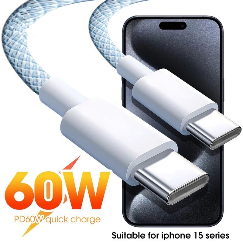 60w Type-C轉Type-C充電線超薄耐磨尼龍編織iPhone 15 Pro Max全系列