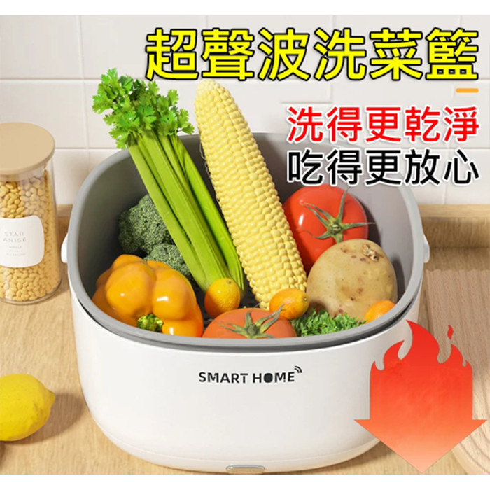 果蔬雙層瀝水籃 大容量淨化器洗菜籃 電動超音波果籃