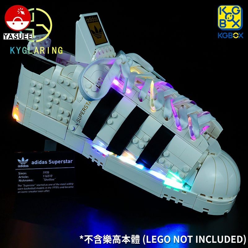 樂高 專用 LED 燈飾 適用 10282 愛迪達球鞋 經典版 [不含樂高本體]