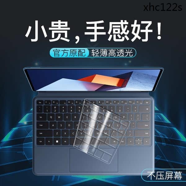 適用華為Matebook E 2023款鍵盤膜MateBookE Go鍵盤保護膜2022款二合一筆電磁吸鍵盤套12悅滑1