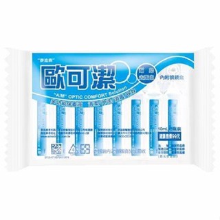 信東歐可潔多功能保養液10ml*8支