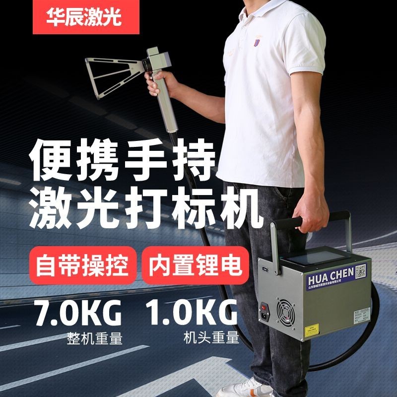 【中國製造-現貨速發】便攜式手持雷射打標機打碼機雕刻機小型手提式金屬石頭塑膠刻字機