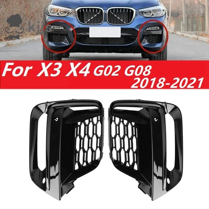BMW 1 對前保險槓霧燈格柵框架適用於寶馬 X3 G01 X4 G01 G02 G08 18-2020 外罩(帶霧燈孔
