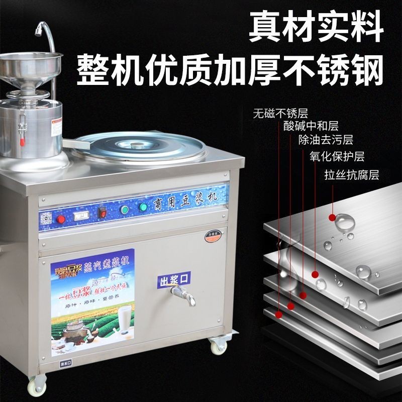 [中國製造-現貨速發][中國製造-現貨速發]豆漿機商用早餐店用磨煮一件式蒸汽全自動渣漿分離煮漿磨漿豆腐機