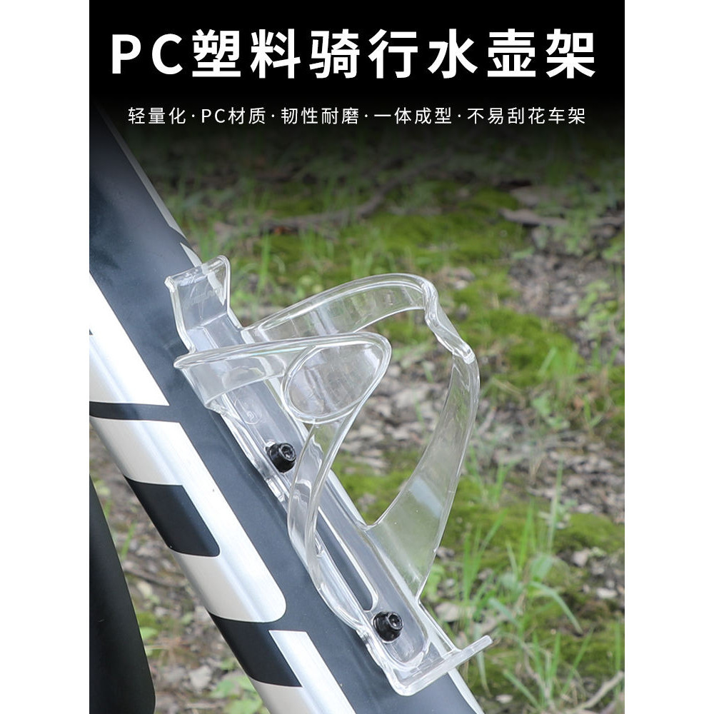 Giant捷安特水壺架PC一件式成型公路山地腳踏車水杯架單車騎行裝備