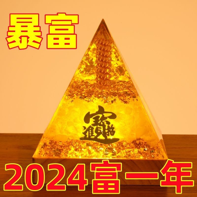 師傅推薦2024巨招財天然黃水晶吸 金金字塔家居辦公室擺件禮品