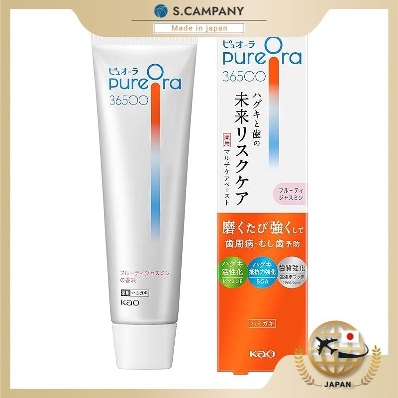 【日本直送】高浓度氟化物] PureOra 36500 药物多重护理牙膏 牙膏 果味茉莉 85g PureOra 牙膏