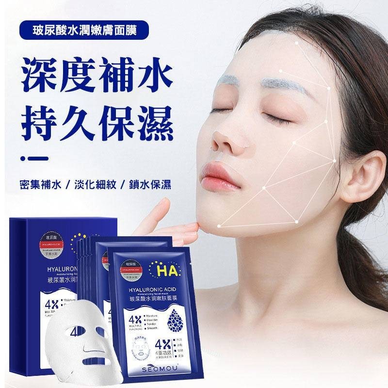 【台灣現貨】玻尿酸水潤嫩膚 面膜 補水保濕蠶絲面膜 控油緊緻提亮皮膚面膜 密集補水 淡化細紋 鎖水保濕 積雪草舒緩