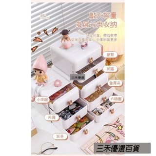 三禾🔹 桌面髮飾收納盒 學生簡約抽屜式飾品置物盒 文具筆筒櫃收納盒 辦公桌雜物置物盒 兒童髮飾小置物架 🔹優選