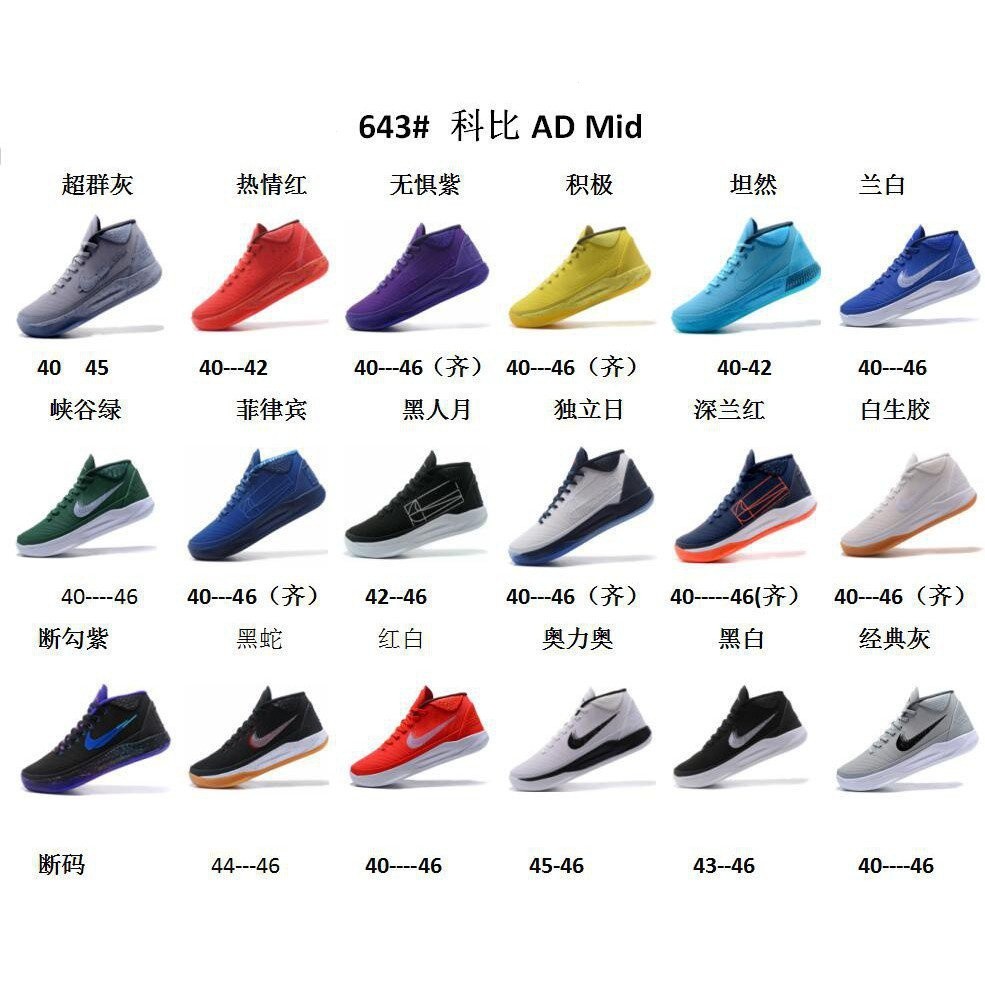 現貨實拍神戶廣告中4KB科比11代NBA籃球鞋編織戰靴跑步鞋男鞋黑金VR8R