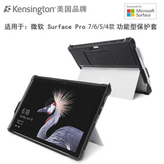 【現貨】美國Kensington Surface Pro9/8/7/Go保護殼微軟電腦保護套肯辛通蘇菲平板支架
