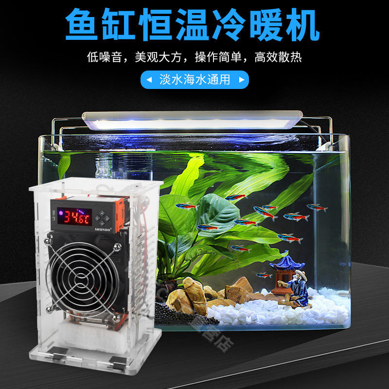 現貨 工廠直銷冷水機魚缸水族製冷機家用迷你小型電子水冷機降溫器包郵