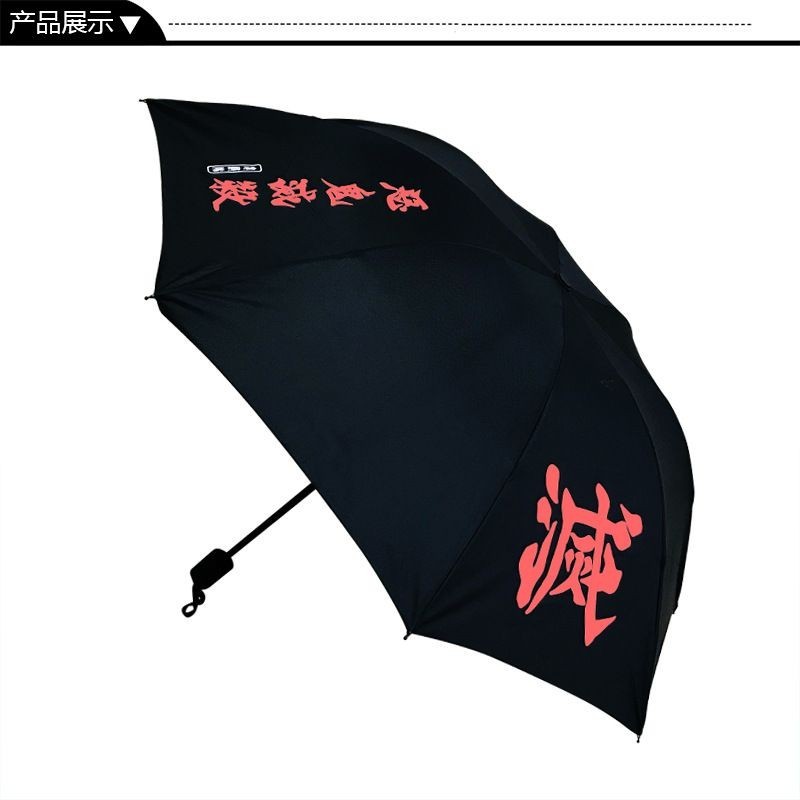 【動漫晴雨傘】鬼滅之刃雨傘遇水變色吸血鬼騎士fate學生動漫二次元火影折疊傘