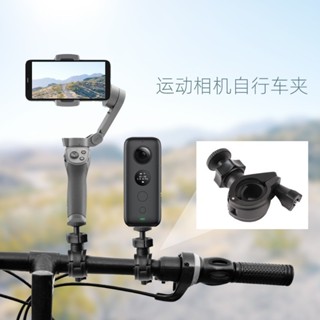大疆 DJI OM6 OM5 OM 4 Insta360 One X3 腳踏車支架 單車夾 運動相機自行車夾 固定架