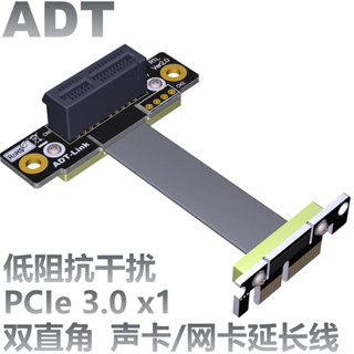 【現貨速發】PCI-E x1延長線解決顯卡擋到問題 支持網卡聲卡USB卡 ADT
