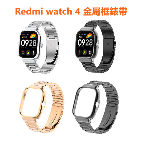 【送調節器】redmi watch 4 適用金屬錶帶 紅米watch 4 適用三株金屬錶帶 小米手錶4 適用 紅米4可用