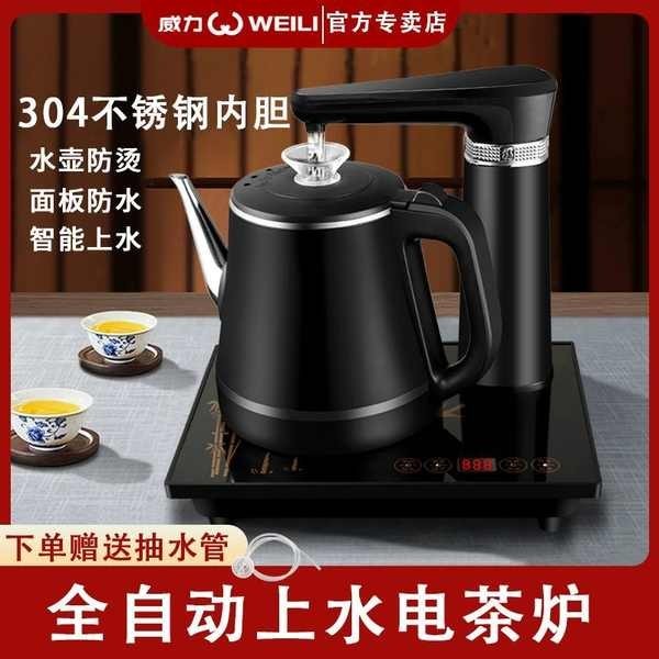 全自動上水電熱壺燒水壺泡茶專用家用抽水一件式機茶爐煮茶保溫智能