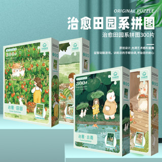 300片迷你拼圖帶相框 兒童益智拼圖 治癒拼圖玩具 學生早期教育 禮物 解壓拼圖