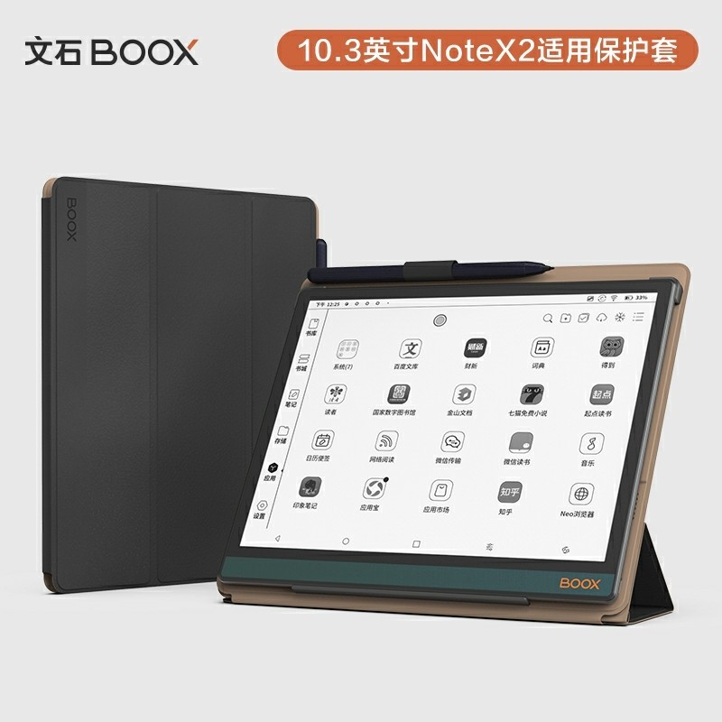 保護周邊【正品】文石BOOX  Note X2原裝皮套 Notex3閱讀器摺疊保護套 原裝配件