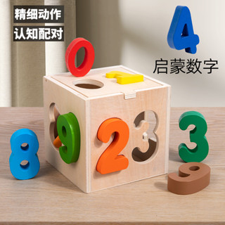 ★數字拼圖★現貨 兒童嬰兒 數字 形狀0-9 配對 積木 男寶寶智力盒0-1-2-3歲早教 益智 玩具