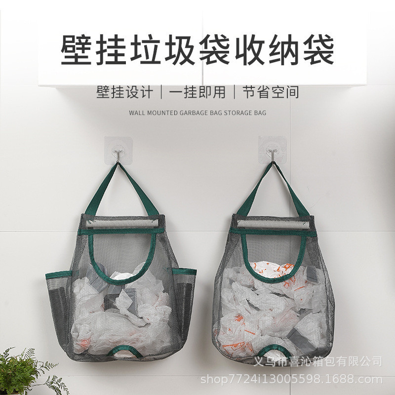 壁掛式 垃圾袋 收納神器 廚房塑膠袋 整理袋 掛式 購物袋儲物袋 收納掛袋