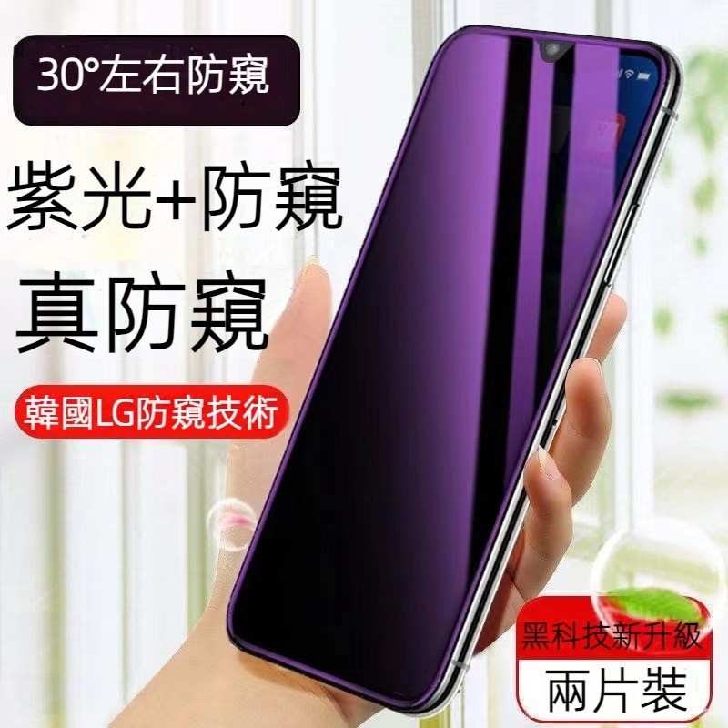 30°紫光 One plus Nord N100 Nord N10 護眼防窺1+8T鋼化膜1+6T 1+6 1+7手機膜