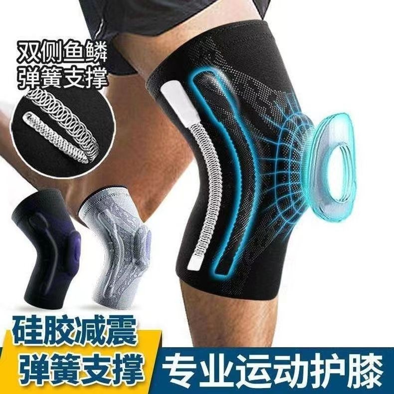 運動護膝籃球跑步專用男專業女關節保護套保暖跳繩護膝蓋護具運動