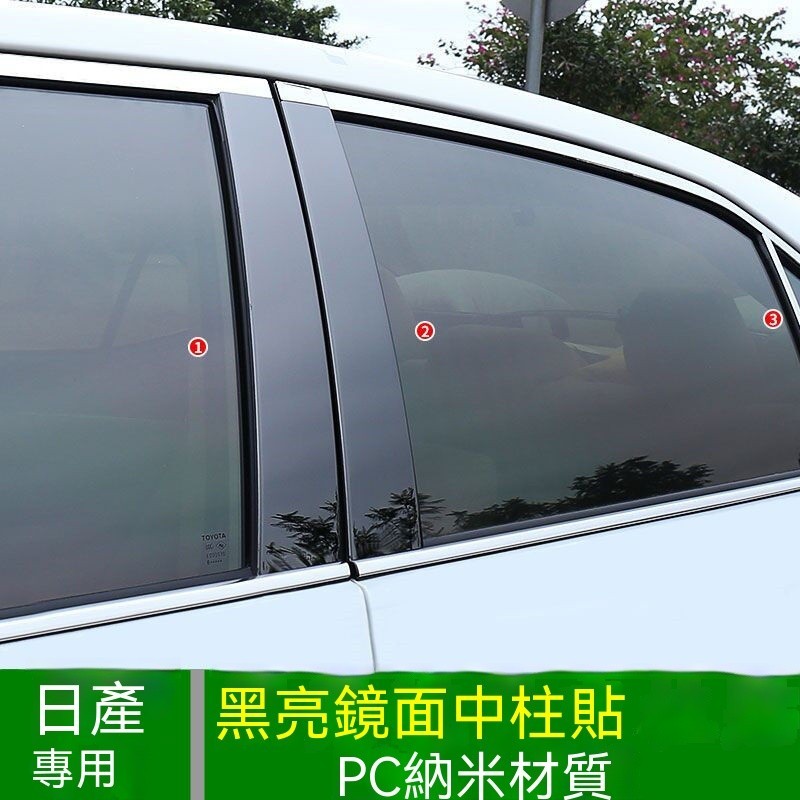 台灣熱賣 本田中柱貼 CRV HRV Fit CIty CIvic Accord PU鏡面貼 B柱貼 C柱 車窗飾條推薦