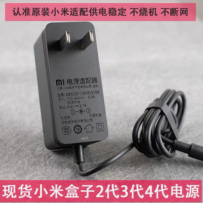 原裝小米5.2V2.1A電源適配器適用盒子1/2代3/3S/充電器MDZ-09-AK