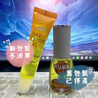 俄羅斯Dance legend護理系列-全效維他命護理凝膠 營養油 軟管包裝