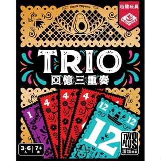 2Plus灣加遊戲/ 回憶三重奏 eslite誠品