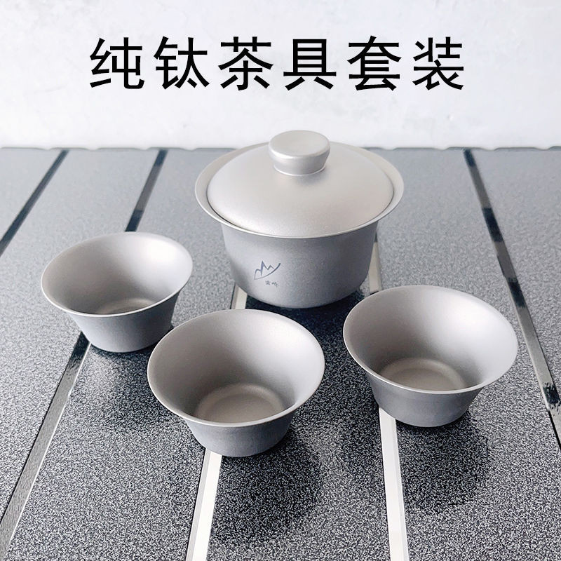 泡茶器純鈦品02218 鈦茶具雙層隔熱99.9%純鈦茶具茶碗套裝簡約磨砂茶杯堅固功夫不燙手