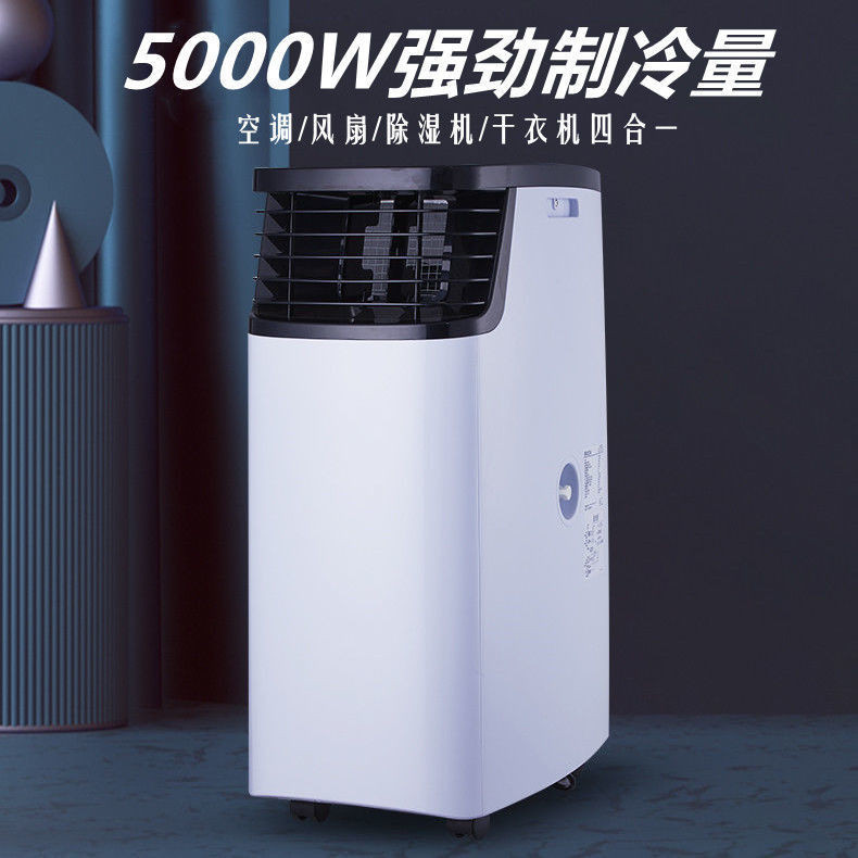 【臺灣專供】可移動空調家用變頻靜音單冷型一件式機冷暖3匹免安裝辦公免排水式