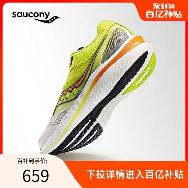 Saucony索康尼Slay全速男女全掌碳板專業馬拉松競速跑鞋回彈透氣