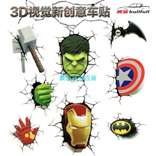 漫威DC 鋼鐵人 蝙蝠俠 蜘蛛人 美國隊長 綠巨人 汽車裝飾卡通3d立體貼紙劃痕遮擋防水摩托車改裝創意個性搞笑車貼雷神