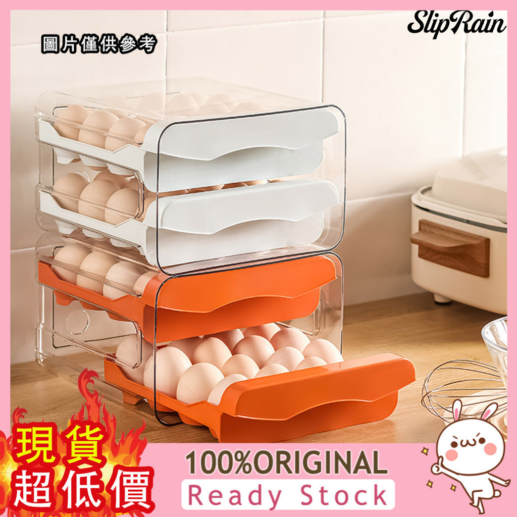 [旺旺百貨]  冰箱雞蛋收納盒抽屜式收納雙層抽拉式盒放雞蛋保鮮大容量32格