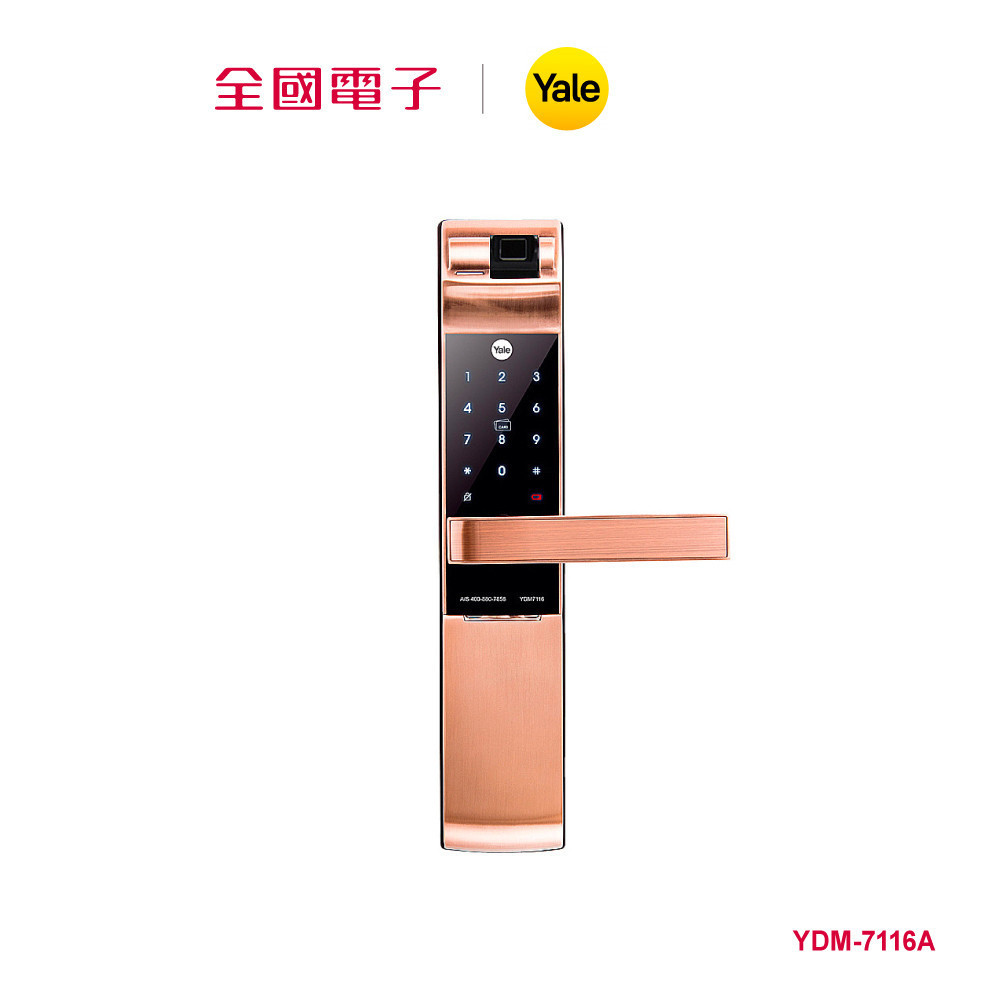 Yale 卡片/密碼/指紋電子鎖 玫瑰金 YDM-7116A 【全國電子】