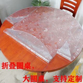 ☂圓桌墊☂現貨 pvc透明圓形橢圓折疊伸縮圓 桌布 防水 防燙 防油 餐桌 墊軟玻璃圓 桌布