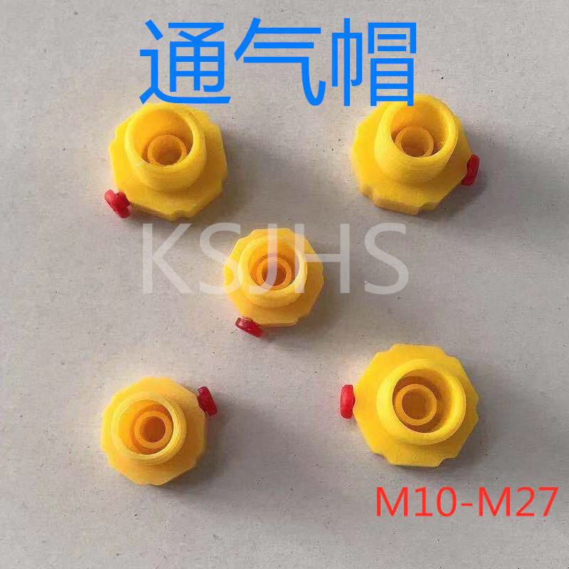 2.13新品 塑料減速機通氣帽加油蓋透氣頭透氣塞排氣閥減速機油封蓋透氣帽