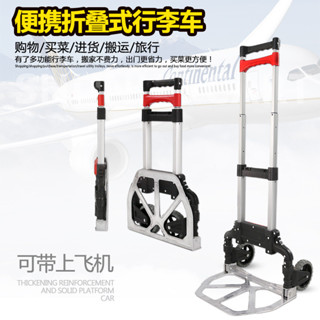 折疊手推車爬樓車便攜式行李手拖車小拉車購物車手推車拉桿車手拉車