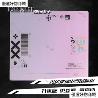 「光伏滑鼠墊」 光伏 玻璃 大號電競鼠標墊印花集桌搭房電競房圖案可定製