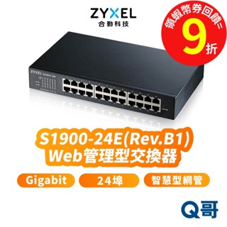 zyxel 合勤 GS1900-24E (Rev.B1) 24埠 交換器 Gigabit 智慧型網管 網路 ZYX011