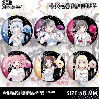 夏之星 BanG Dream!十週年倉田真白三角初華丸山彩雙閃吧唧徽章穀子痛包