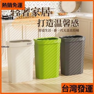 【臺灣發運】2024新款垃圾桶15L-25升 帶壓框大容量垃圾桶 窄垃圾桶 家用商業辦公室無蓋收納垃圾箱 夾縫垃圾筒