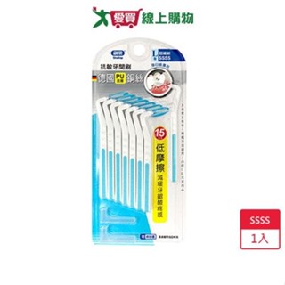 刷樂抗敏牙間刷L型(SSSS)15支【愛買】