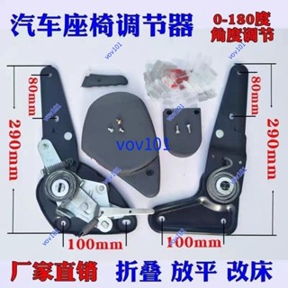 爆款熱銷&汽車座椅器改裝0-180度麵包車加厚款折疊放平調角器滑道配件